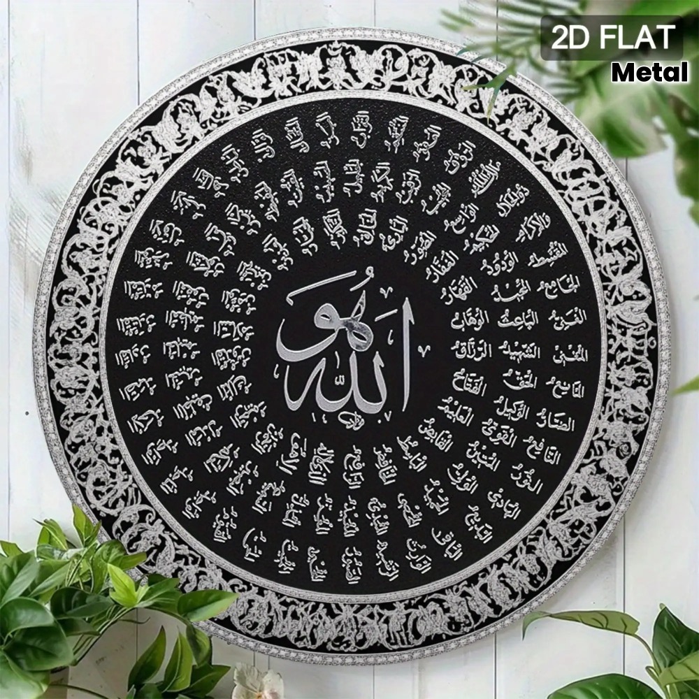 Home Office In Living Room - CIFBUY Islamitische Arabische Aluminium Wanddecoratie Waterdicht