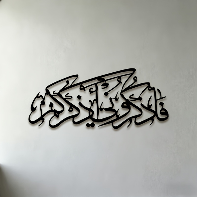 Home Office In Living Room - CIFBUY Vintage Arabische Kalligrafie Silhouet Metalen